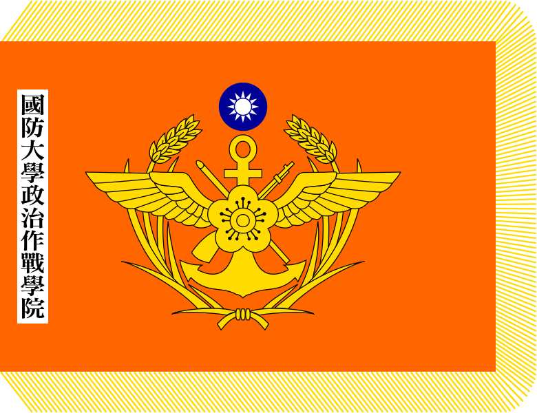 File:ROC NDU Fu Hsing Kang College Flag.svg