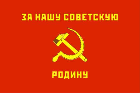 Tập_tin:Red_Army_flag_(reverse).svg