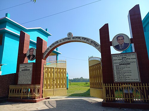 Rehana Technical and Commerce college in Barura