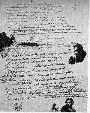 Sashka by Lermontov - autograph 1.jpg