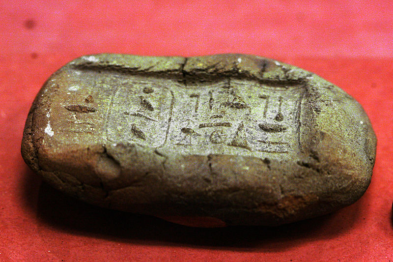 File:Seal of Kheops Pyramid E22350 mp3h8661.jpg