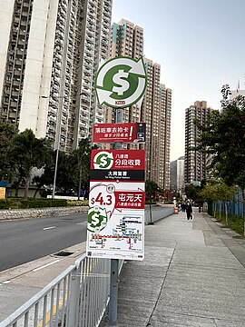 公共交通分段收费 Wikiwand