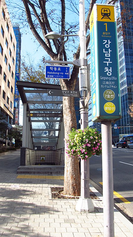 Seoul metro 730 Gangnam gu office station entrance 1 20181123 114554