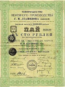 A share of G.M.Lianozov and Sons company based in Baku before 1917 Share-of-G.M.Lianozov-company.jpg