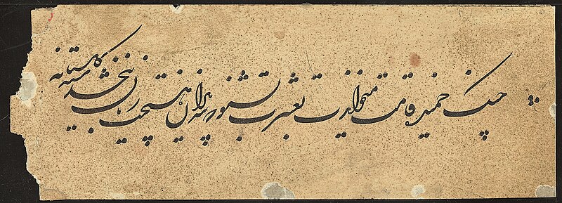 File:Shekasteh Nastaliq calligraphy (02), Ali Akbar Golestaneh.jpg