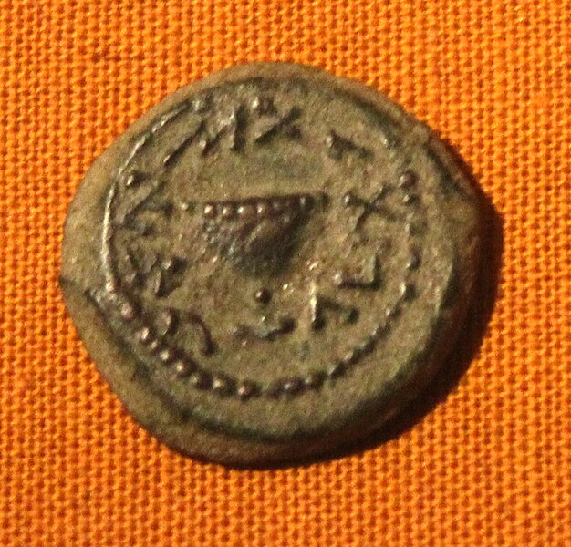 File:Shekel - Coins of Second Temple period.jpg