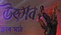 Shiva Parvati Chhau Dance 10