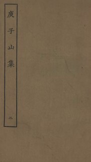 <span class="mw-page-title-main">Yu Xin</span>