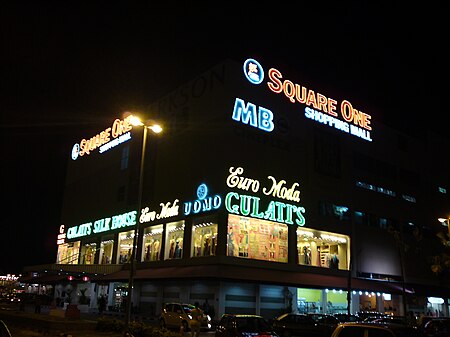 Fail:Square_one_mall.JPG