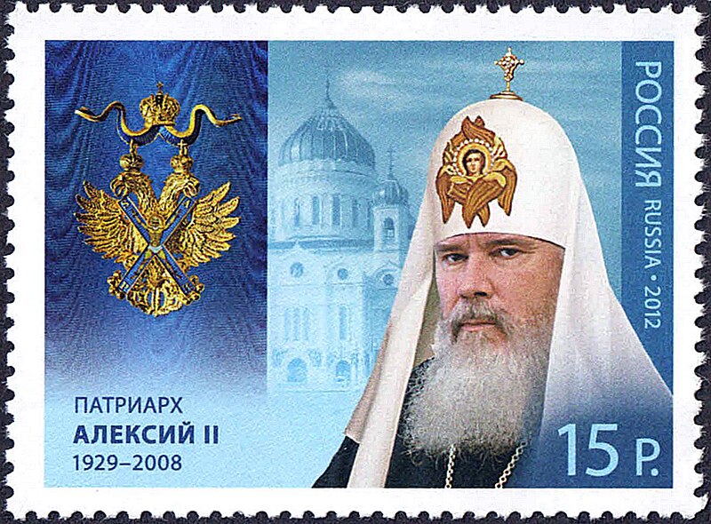 File:Stamp of Russia 2012 No 1602 Alexy II of Moscow.jpg