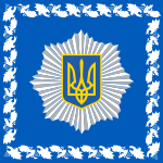 Ukraine Ministry Of Internal Affairs