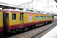 浪漫 (鉄道車両) - Wikipedia