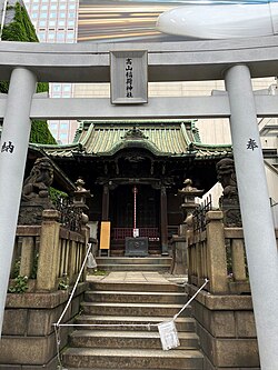 高山稲荷神社 (東京都港区)