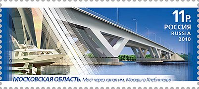 Мост у посёлка Хлебниково (2010)