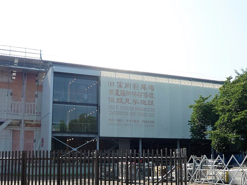 File:Tomioka Silk Mill West Cocoon Warehouse Conservation Work Viewing Deck (2).jpg