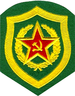 Emblem pohraničních vojsk SSSR.PNG