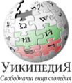 Национално Уики 1