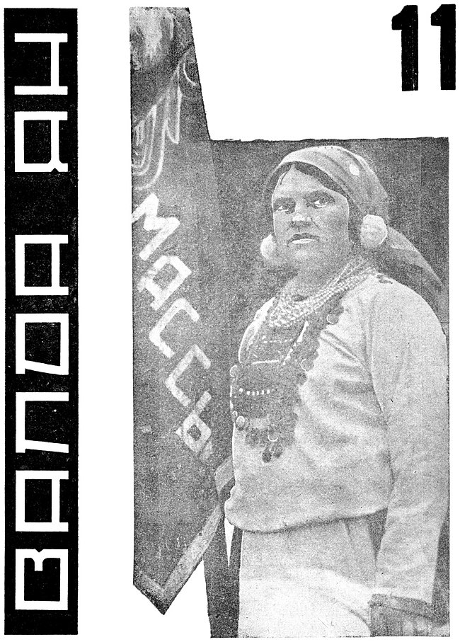 Валда ян 1931-11 01стр.jpg