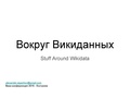 Миниатюра для версии от 15:40, 23 декабря 2015