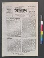 ০৩:২৭, ১৬ মে ২০২৩-এর সংস্করণের সংক্ষেপচিত্র