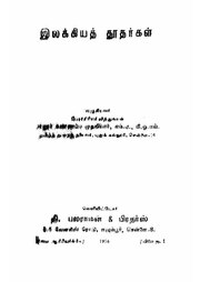 ← முந்திய பக்கம்