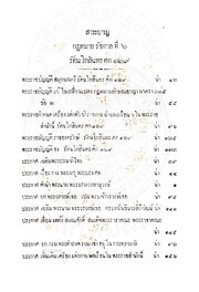 หน้าถัดไป →