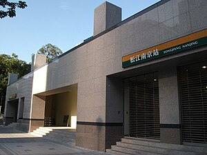 台北 捷運 橘 線 松江 南京 站 3.JPG