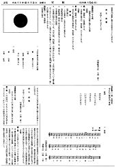 A page with Asian characters and a black-and-white version of the Japanese flag left above