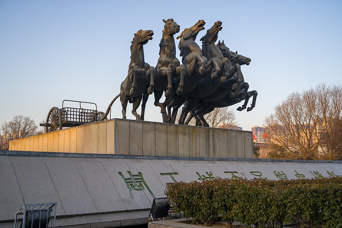 天子驾六博物馆