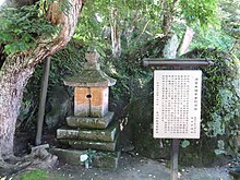 須 釜 東 福寺 舎 利 石塔 - Panoramio.jpg