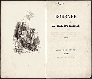 <i>Kobzar</i> (poetry collection) 1840 Ukrainian-language poetry collection by Taras Shevchenko