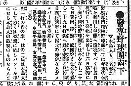 台湾日治时期 维基百科 自由的百科全书