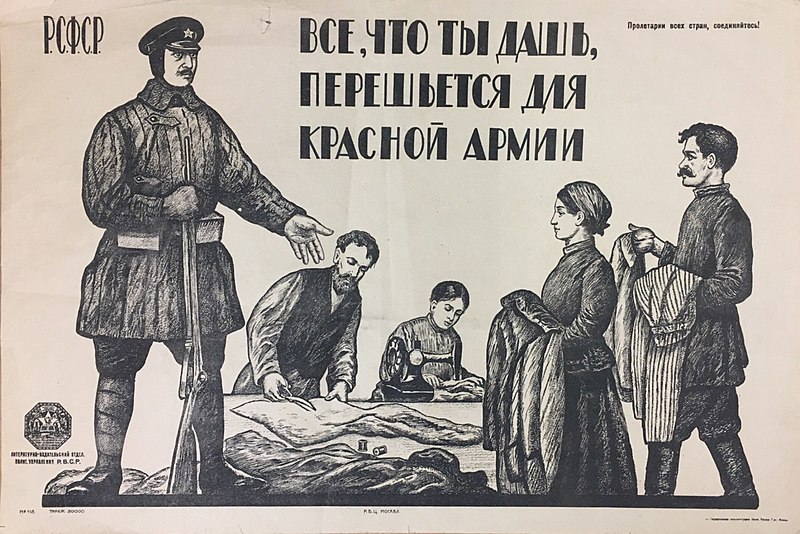 File:1920. Все, что ты дашь, перешьется для Красной Армии.jpg