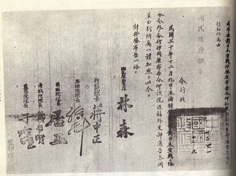 Archivo:1941 Chinese War Declaration vs Japan.jpg