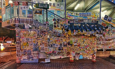 Tập_tin:2019-07-20_Lennon_Wall_near_Lok_Fu_MTR_station.jpg