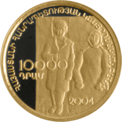 ՀՀ ոսկե դրամ՝ նվիրված Արշիլ Գորկուն (դարձերես)