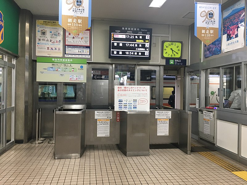 File:Abashiri Station 2022 aug 8 various 07 49 18 481000.jpeg