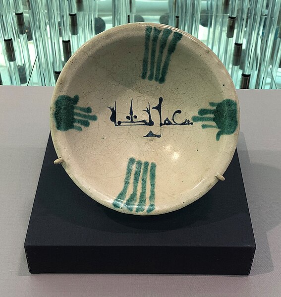 File:Abbassid earthenware dish 830s Basra from Tang shipwreck IMG 9299.jpg