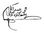 Signature de Muhammad Ibn ‘Abd al-Krim al-Khattabi