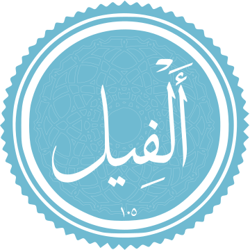 فیل (سوره)