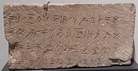 Amathous Eteocypriot inscription.jpg