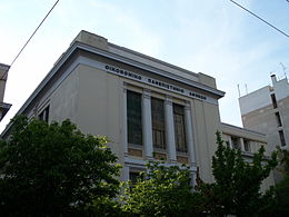 Athens University Of Economics And Business