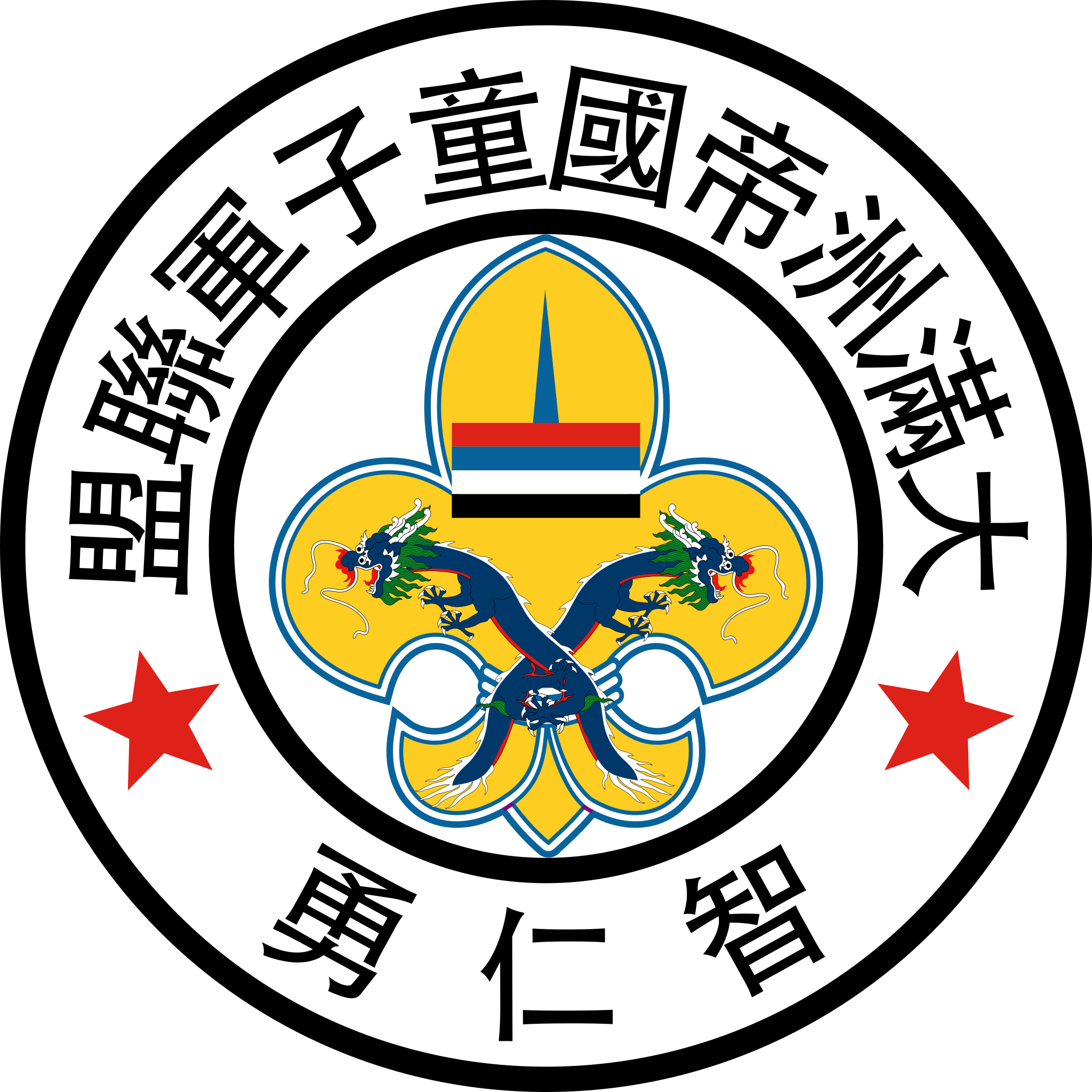 boy scouts of the philippines clipart