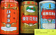 Bottles of Huadiao jiu (花雕酒)