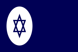 דגל "צי הסוחר העברי". משמש כיום כדגל צי הסוחר הישראלי מידותיו היו זהות לדגל העברי