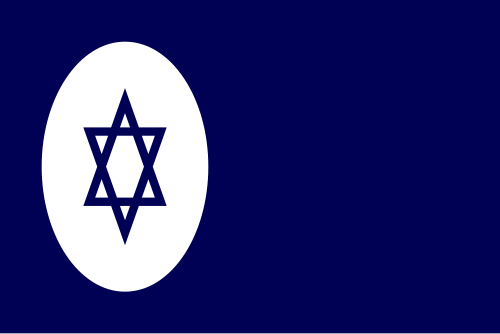 Drapeau de l'Archipel - Page 2 500px-Civil_Ensign_of_Israel.svg