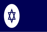 Civil Ensign of Israel.svg