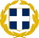 Coat of arms of Greece (military).svg