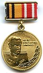 Commemorative Badge 100 Years of Konstantin Simonov.jpg
