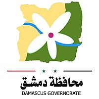 Blason de la ville de Damas.